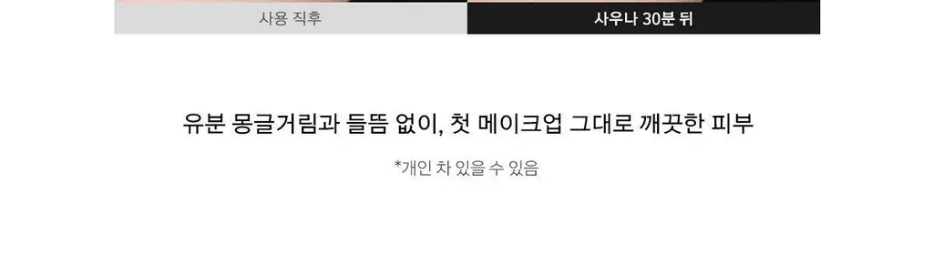 [지성맞춤쿠션/사우나프루프] 네이밍 올데이 마스터 쿠션 기획 (본품+리필) 상세페이지 9